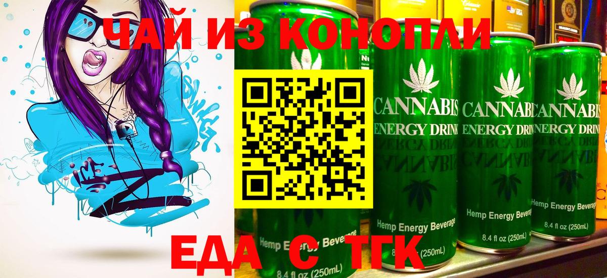 Canna-Cookies конопля  Вход с VPN  Новошахтинск 