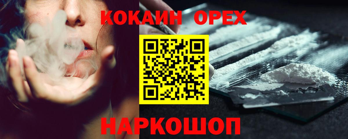 КОКАИН Эквадор Новошахтинск