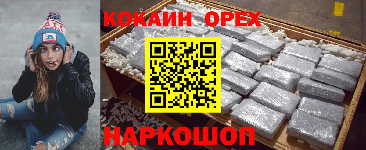 Кокаин Боливия  Вход с VPN  Новошахтинск  КОКАИН 99% 