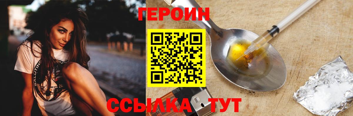 Новошахтинск  Героин афганец  Вход с VPN 
