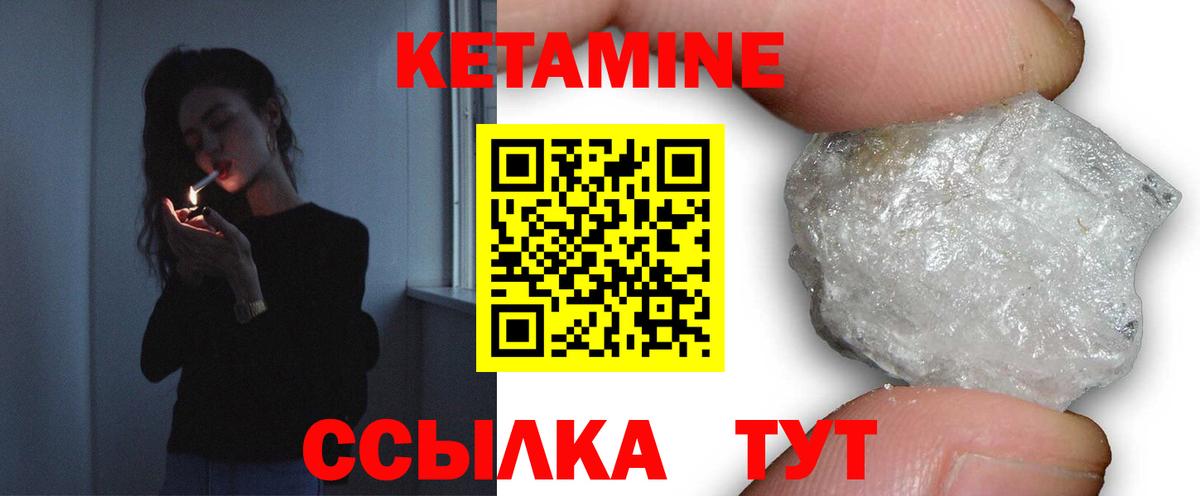 Новошахтинск  КЕТАМИН ketamine  Кетамин ketamine  Вход с VPN 