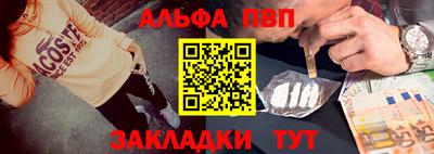 альфа пвп Гусь-Хрустальный