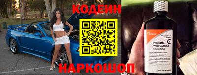 MESCALINE Сланцы