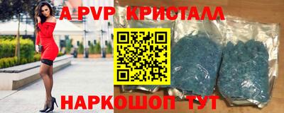 альфа пвп Гусь-Хрустальный