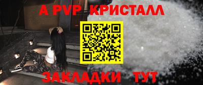 альфа пвп Гусь-Хрустальный