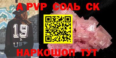 альфа пвп Гусь-Хрустальный