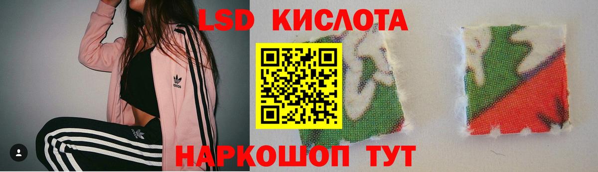 LSD-25 экстази кислота Новошахтинск