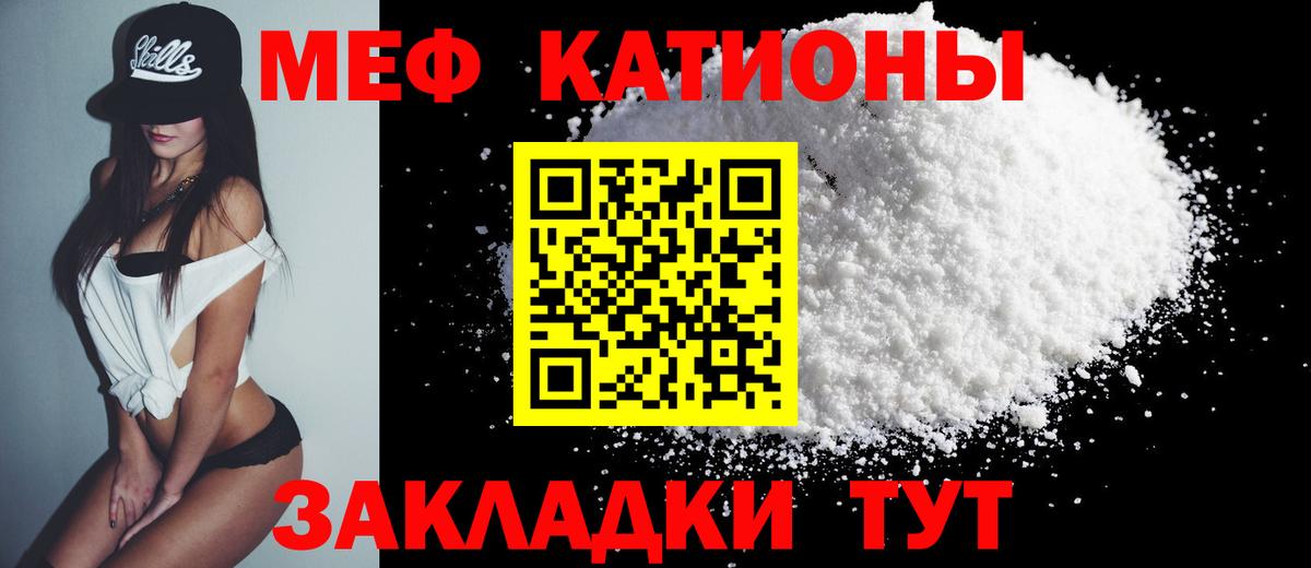Меф мука Новошахтинск