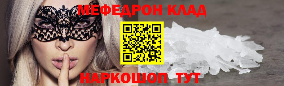 Новошахтинск  МЯУ-МЯУ  блэк спрут ONION  МЕФ мука  Меф mephedrone  Вход с VPN 