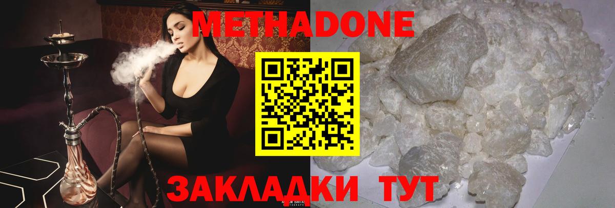 МЕТАДОН VHQ  даркнет наркотические препараты  Новошахтинск  Вход с VPN  Метадон белоснежный 