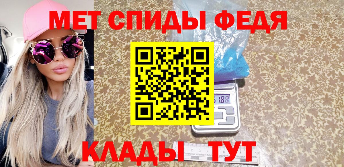 Метамфетамин Methamphetamine Новошахтинск