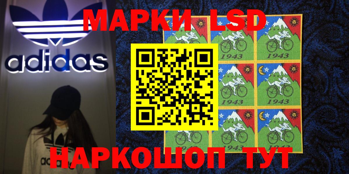 Марки N-bome 1,5мг Новошахтинск