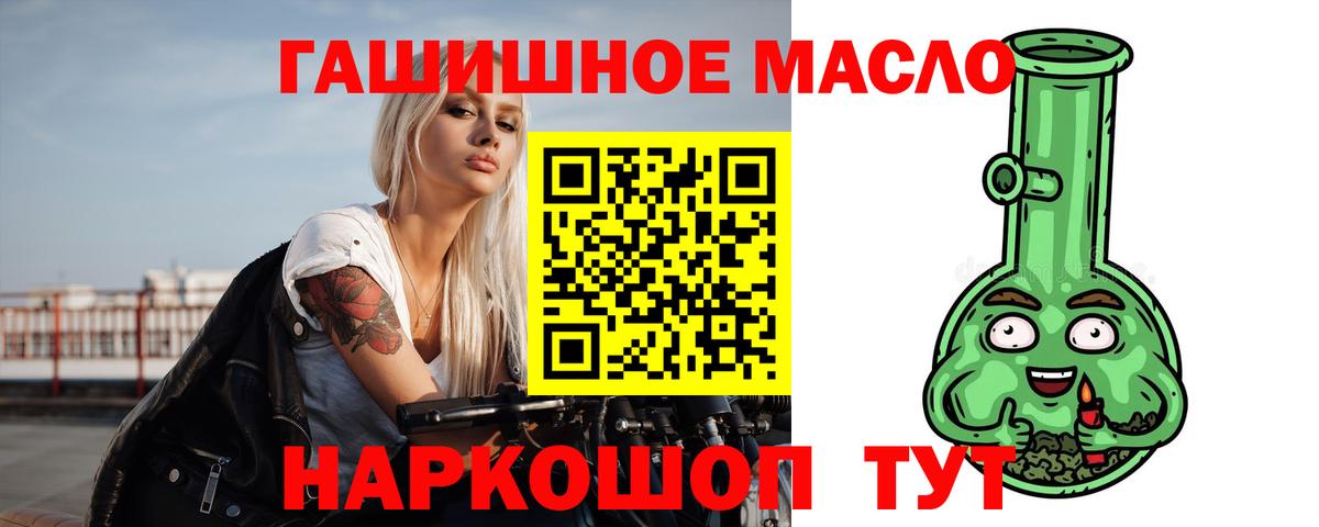 Дистиллят ТГК концентрат  Вход с VPN  Новошахтинск  Дистиллят ТГК гашишное масло 